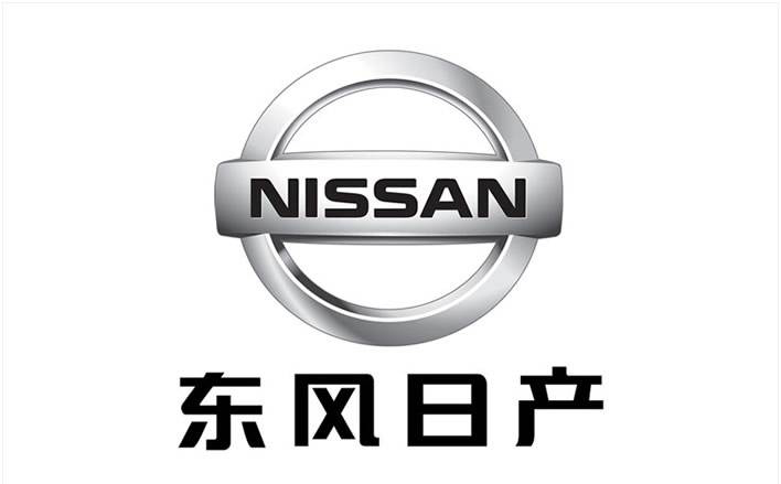 43、東風(fēng)日產(chǎn)