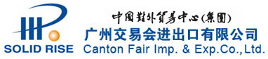 廣州交易會(huì )進(jìn)出口有限公司