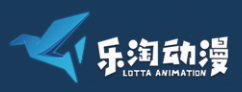 廣州市樂(lè )淘動(dòng)漫設計有限公司