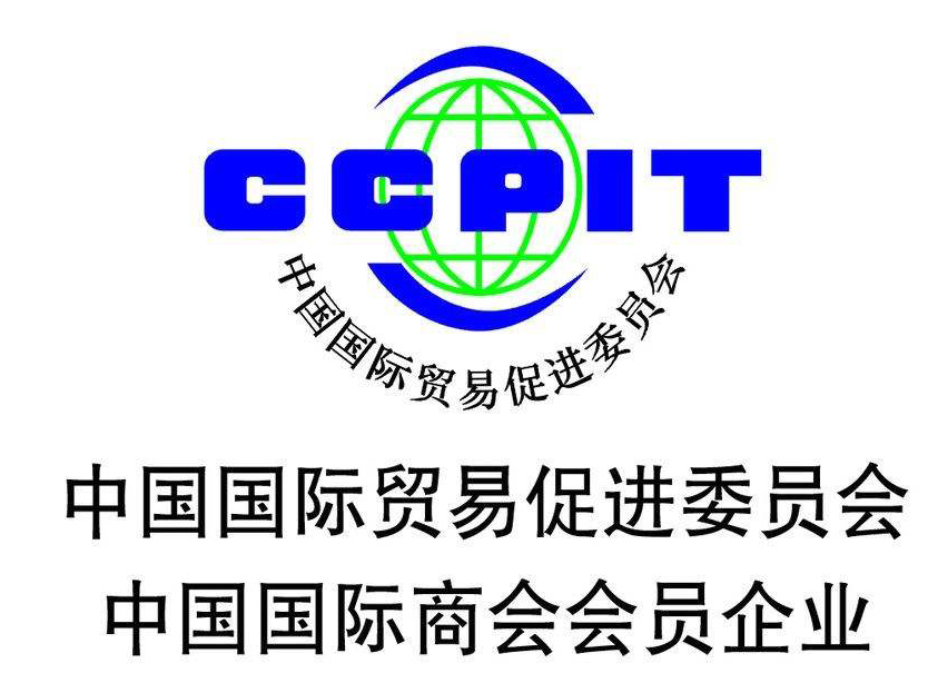 45、中國國際貿易促進(jìn)委員會(huì )建筑
